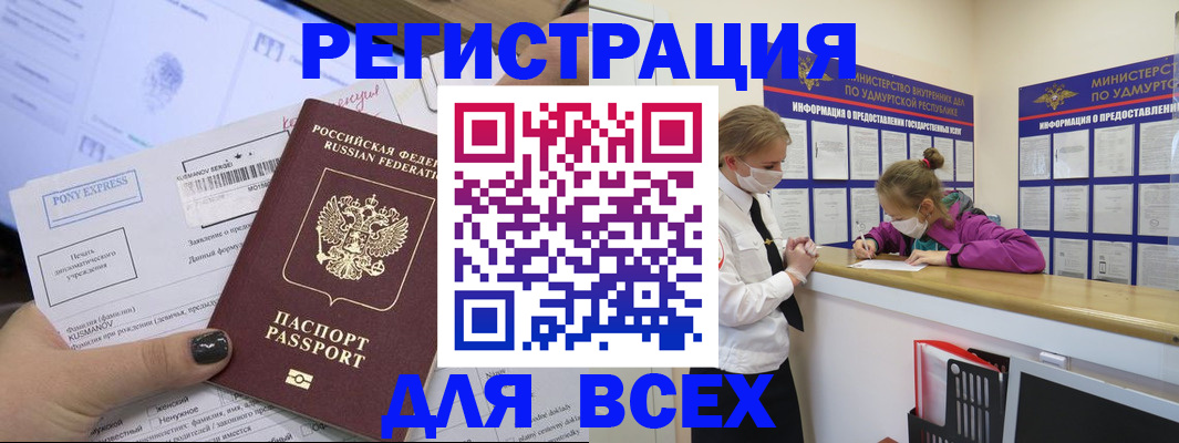 пропишу в квартире в Ноябрьске