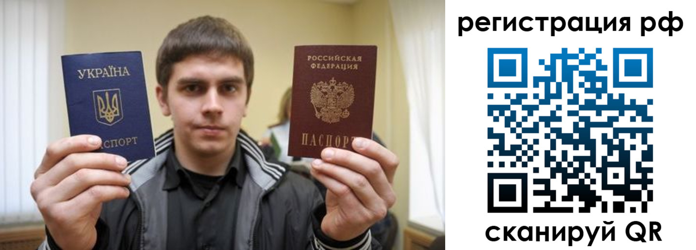 прописка законно в Ноябрьске