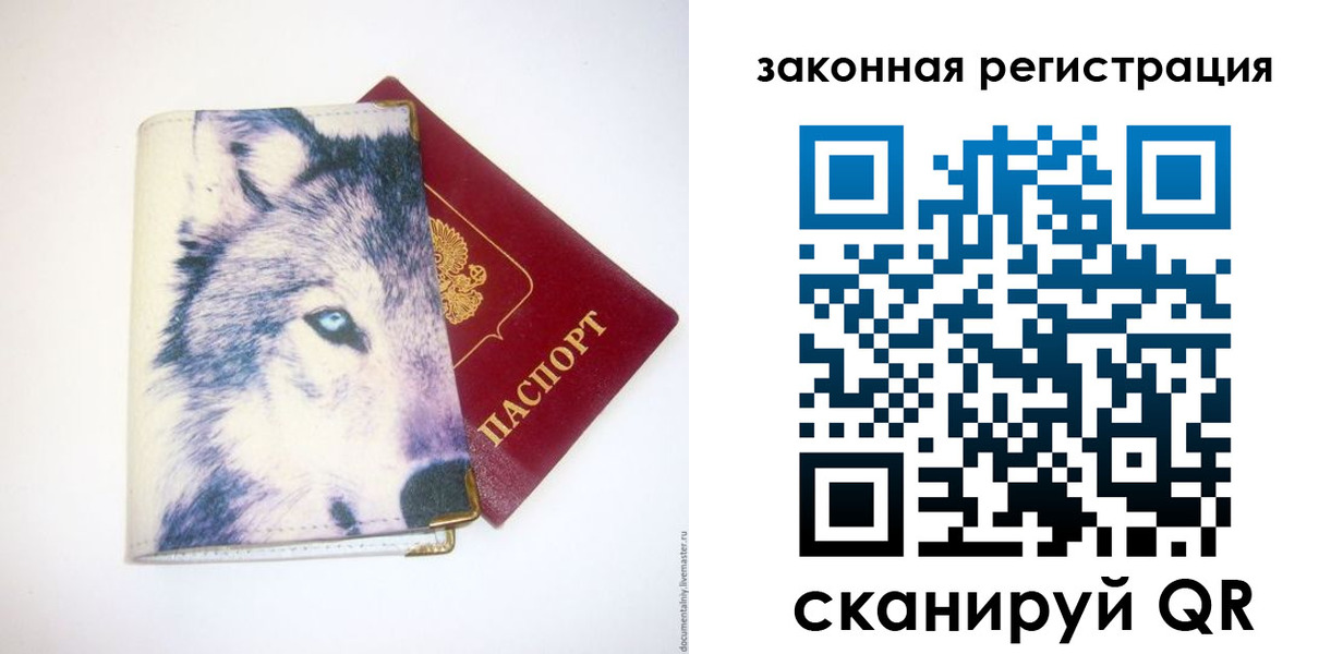 прописка от собственника в Ноябрьске