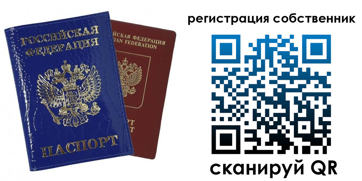 временная регистрация купить в Ноябрьске