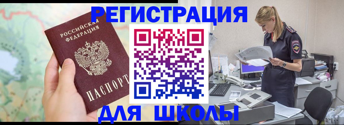 временная регистрация законно в Ноябрьске