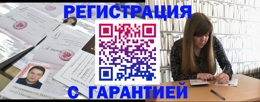 прописка ребенка в Ноябрьске