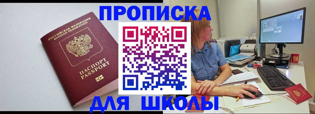 где прописаться в Ноябрьске