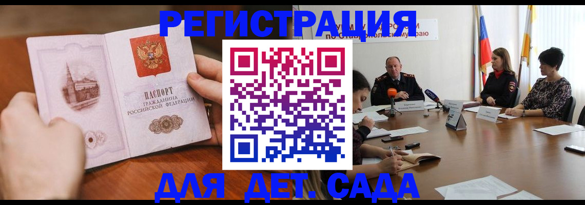 прописка поиск в Ноябрьске