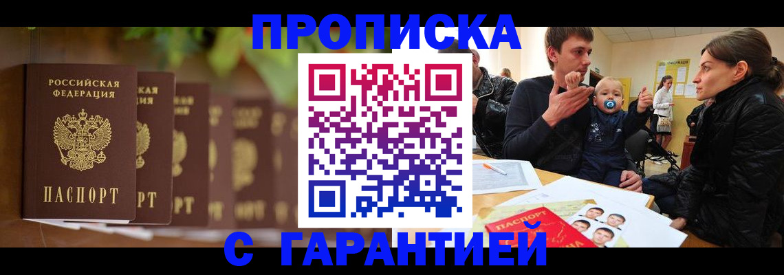 временная регистрация госуслуги в Ноябрьске