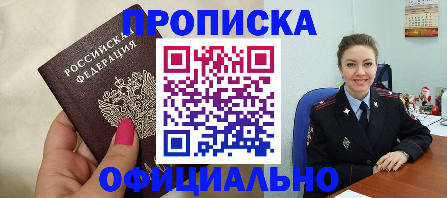 прописка иностранных граждан в Ноябрьске