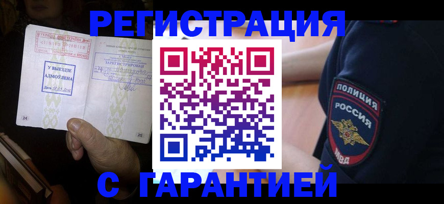 найти адрес прописки в Ноябрьске