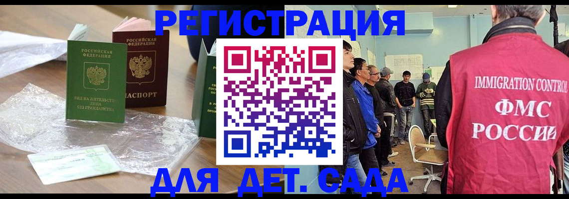 прописка в Ноябрьске