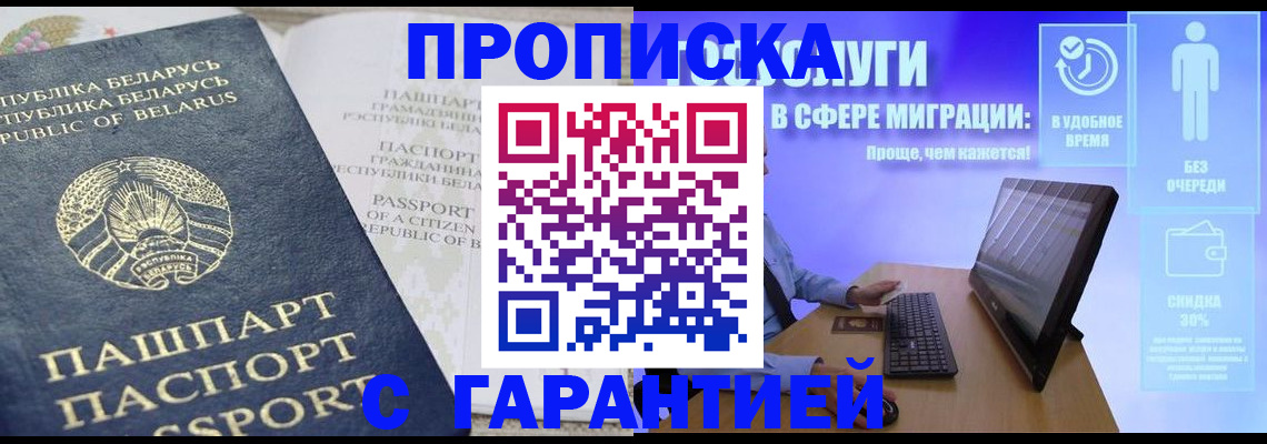 прописка иностранных граждан в Ноябрьске