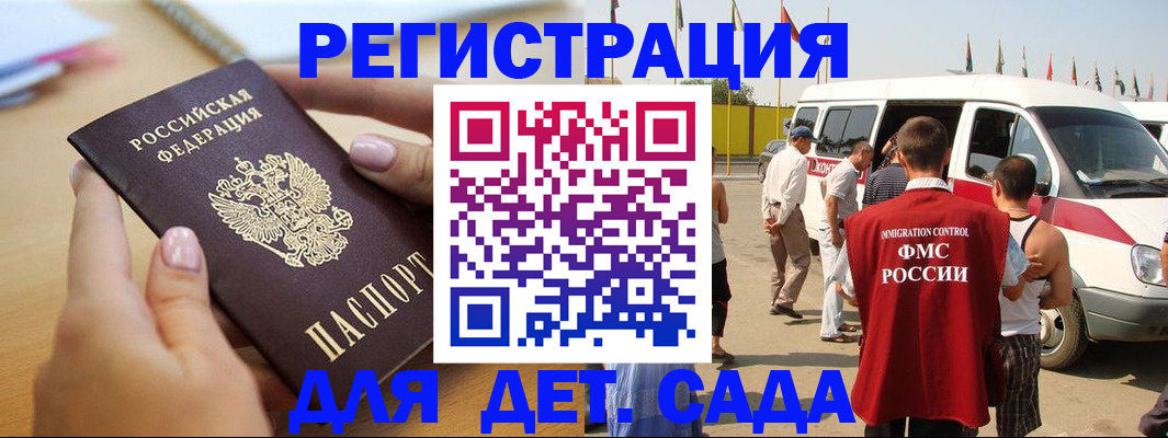 временная регистрация госуслуги в Ноябрьске